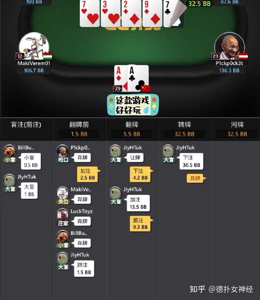 德扑圈app最新版下载